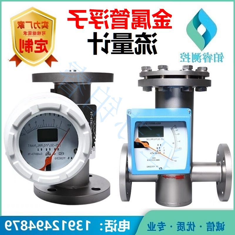 转子流量计的选用与安装？