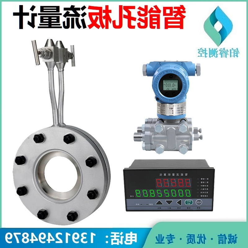 孔板流量计各类型介绍？