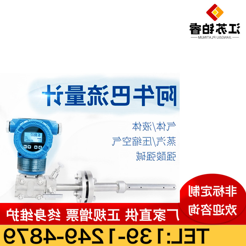 阿牛巴流量计