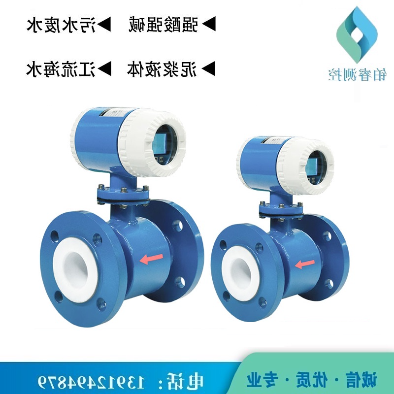 电磁流量计一体型和分体型正确选用？