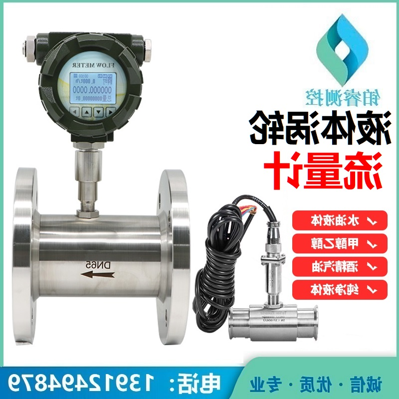 浅析涡轮流量计在使用过程中碰到的问题？