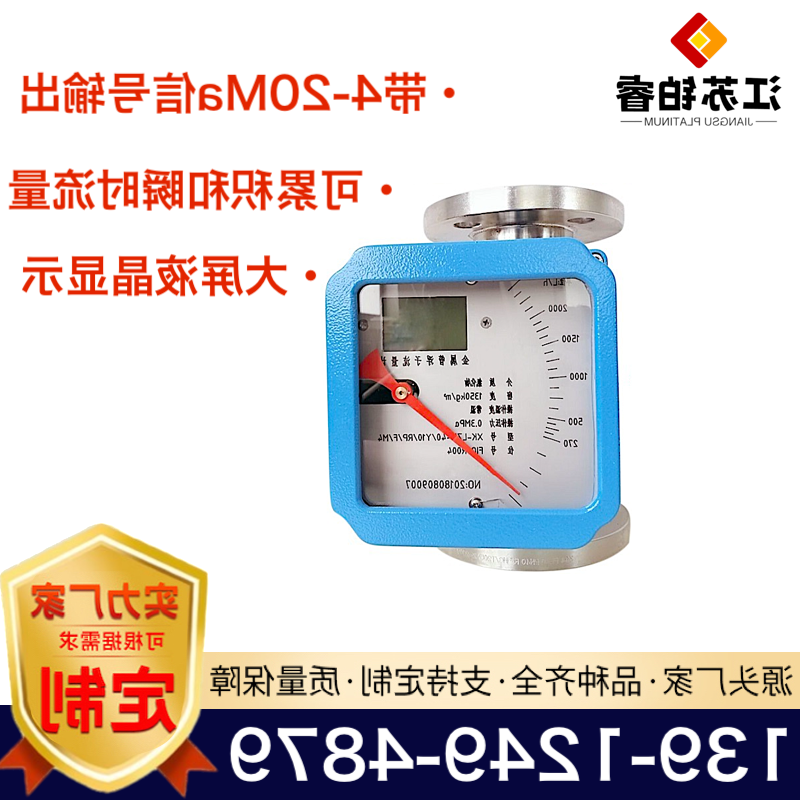 什么是转子流量计？