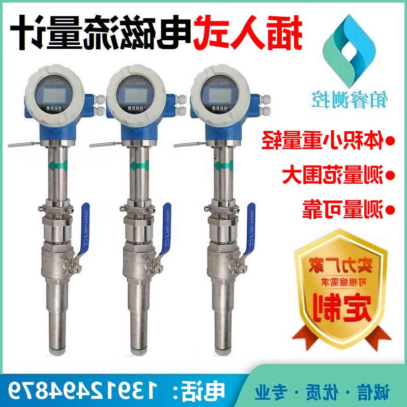 插入式流量计影响因素?