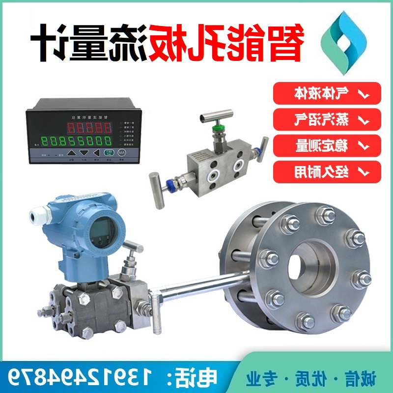孔板流量计与均速管流量计比较?
