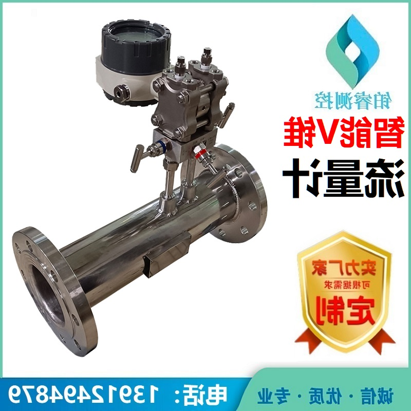 V锥流量计适用维护介绍?