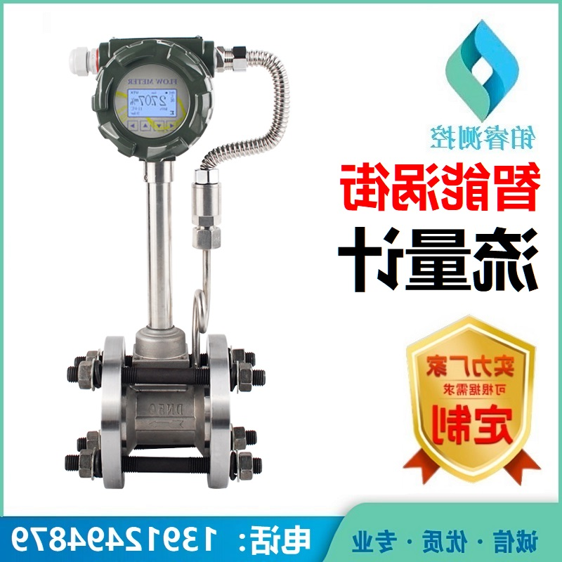 涡街流量计测量误差的处理?