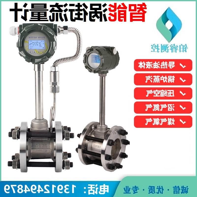 智能涡街流量计传感器应避免安装在有较强电磁