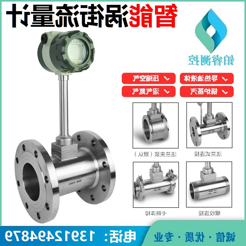 涡街流量计的仪表系数不受测量介质物性影响？