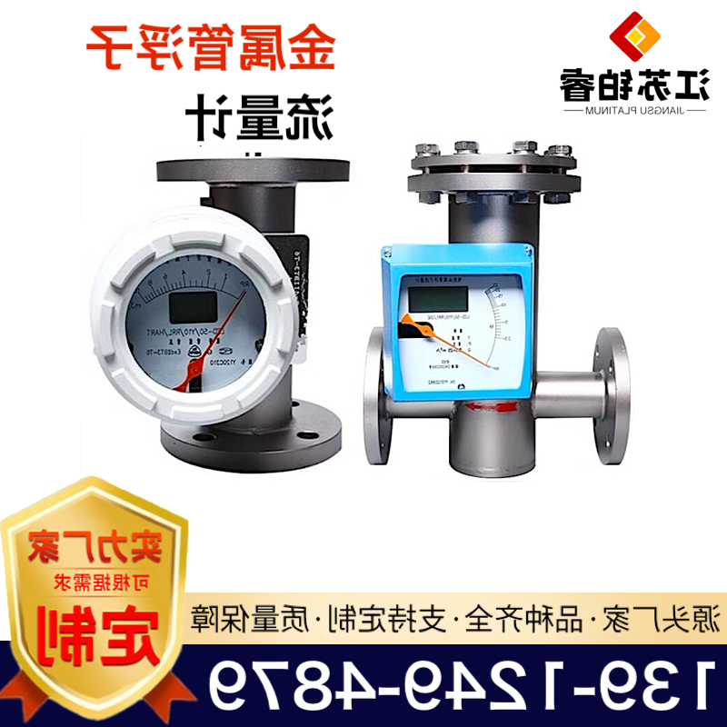 金属管浮子流量计在日常使用中的维护及维修？