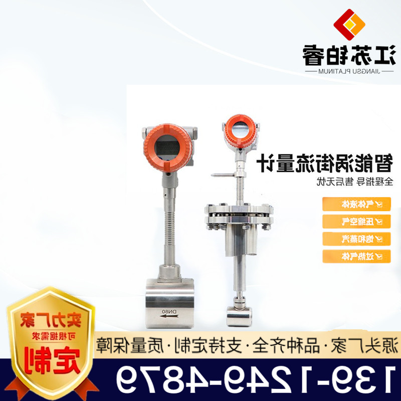 涡街流量计有哪些补偿方法？