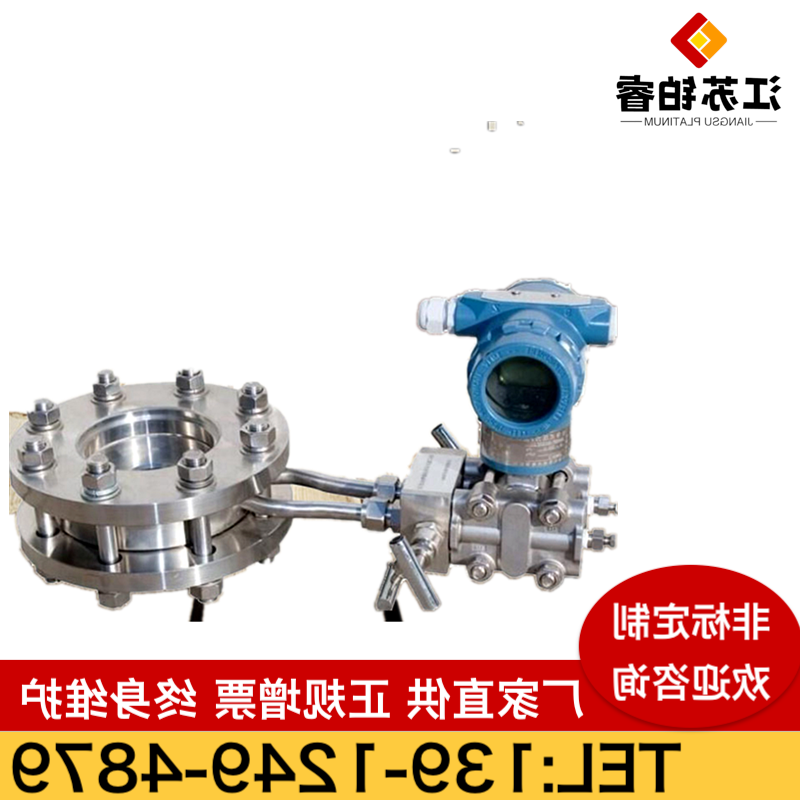 孔板流量计如何选择?