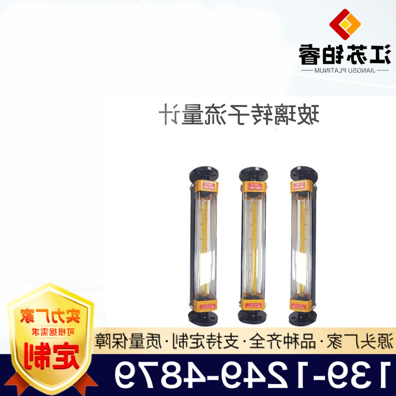 金沙城线路技术
玻璃转子流量计如何使用与安装?