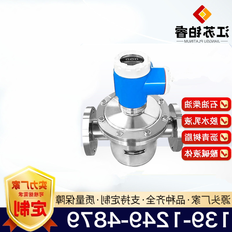 金沙城线路技术
介绍椭圆齿轮流量计的五大特点！