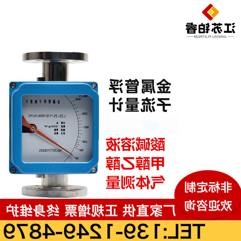 金属管浮子流量计产品特点及安装方法?