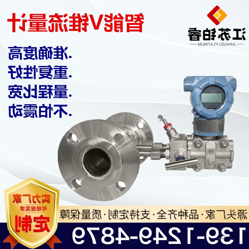 V锥流量计蒸汽测量应用优势？