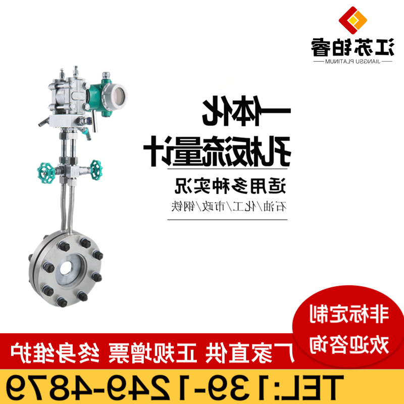 孔板流量计保证测量精度的措施？