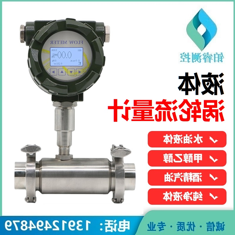涡轮流量计以质量为中心、以服务为桥梁？
