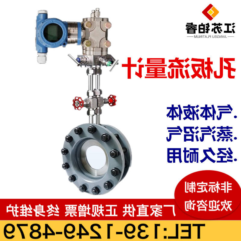 孔板流量计的三大特点？