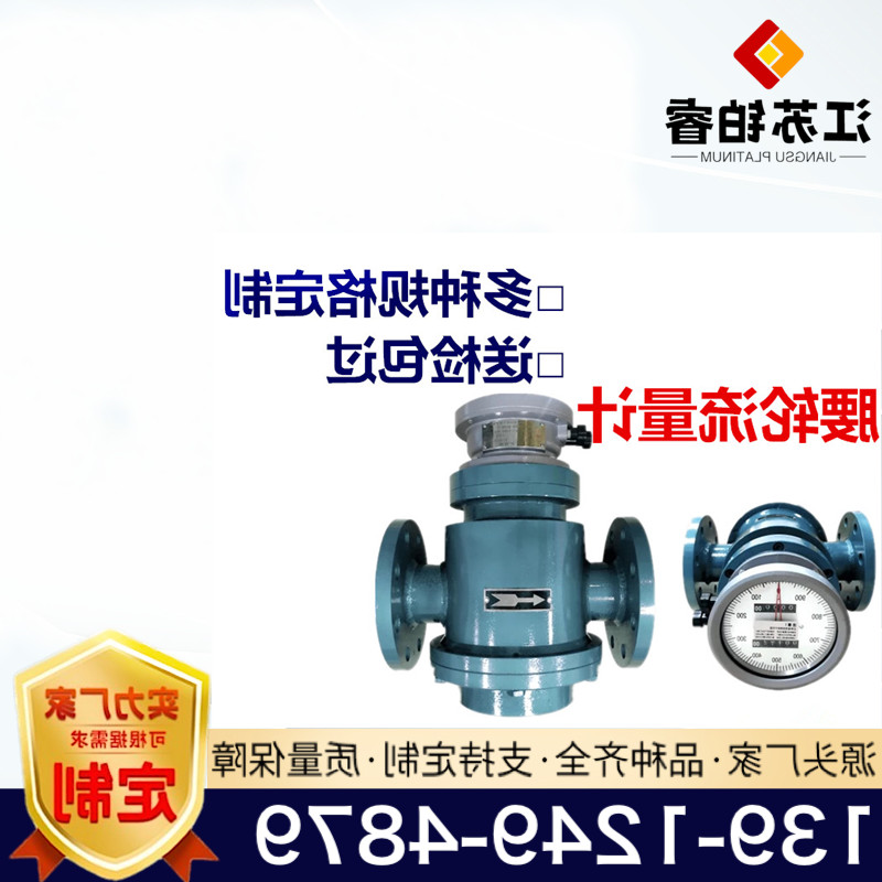 福建金沙城线路技术
腰轮流量计的工作原理？