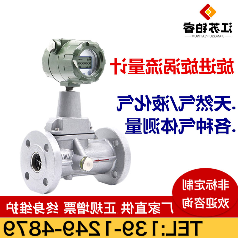 旋进旋涡流量计工作原理？