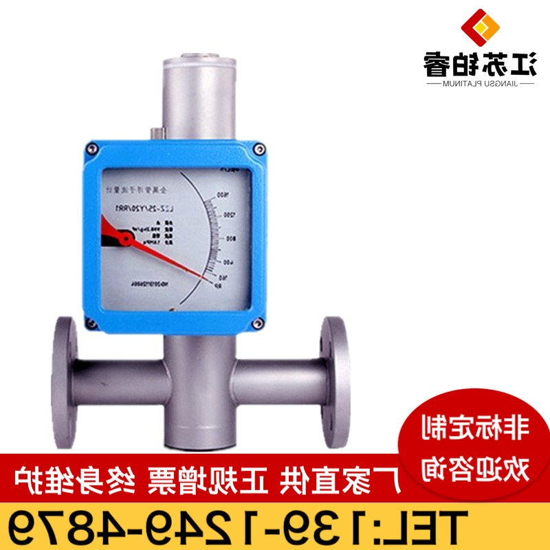 金属管转子流量计安装要求？