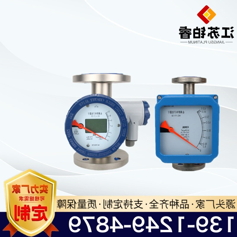 金属管转子流量计的校准与步骤？