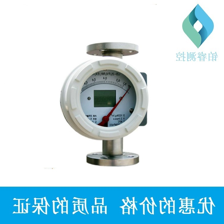 垂直安装金属管浮子流量计