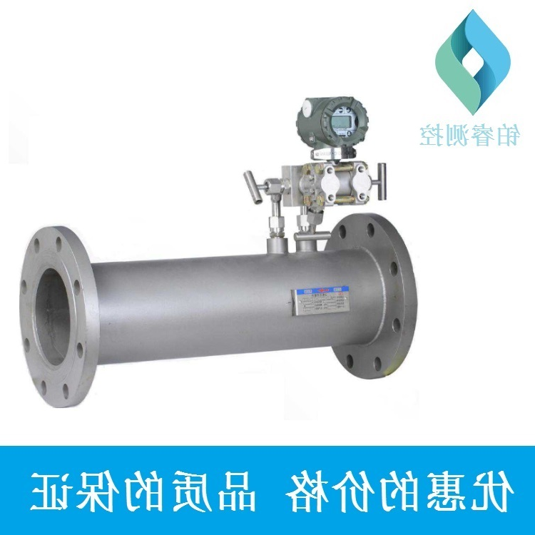 一体化V锥流量计