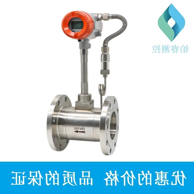 一体式涡街流量计