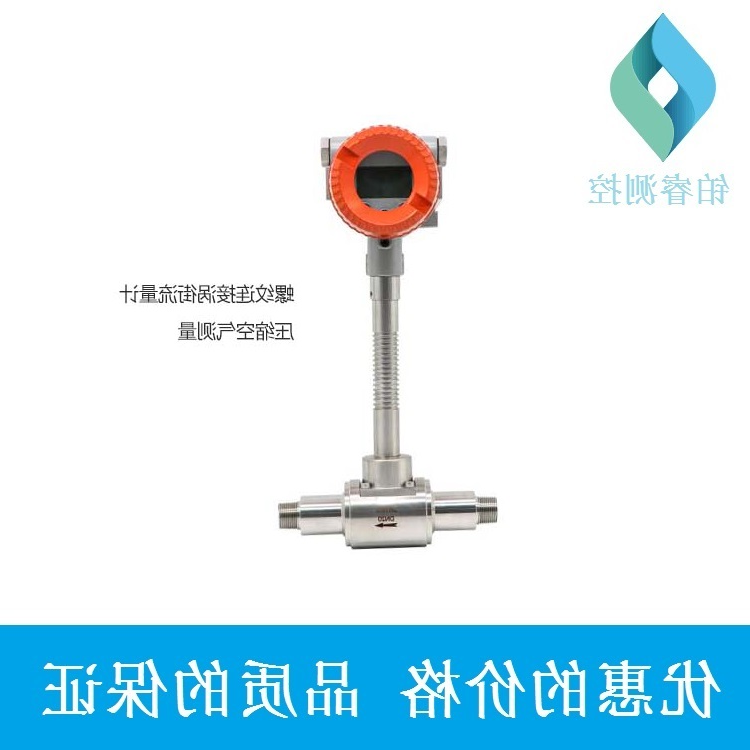螺纹安装涡街流量计