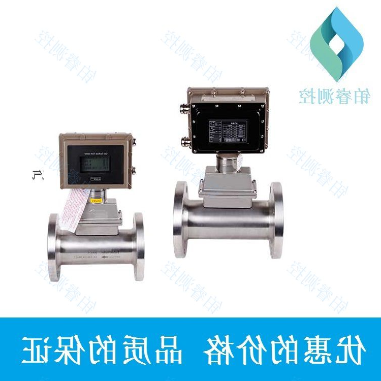 智能气体涡轮流量计