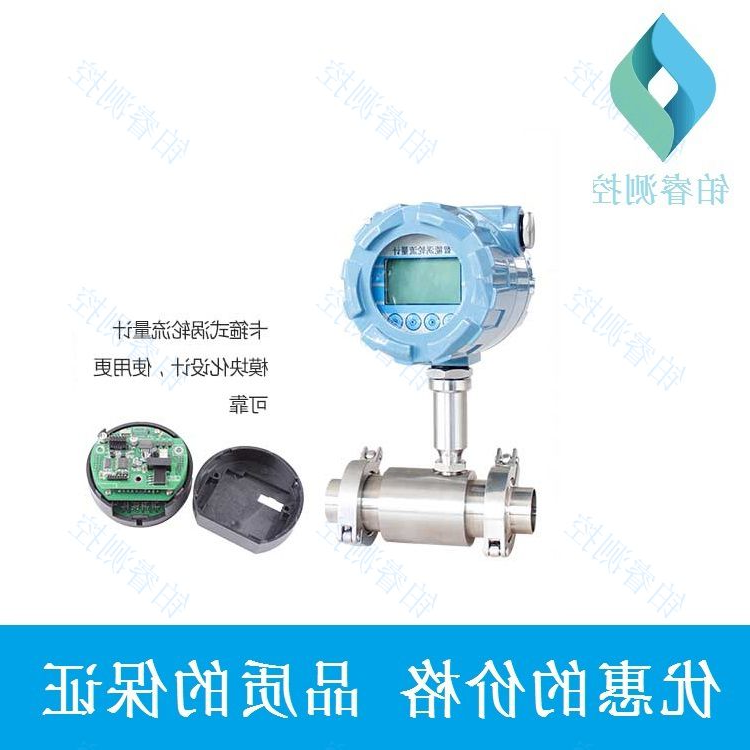 卡箍式涡轮流量计