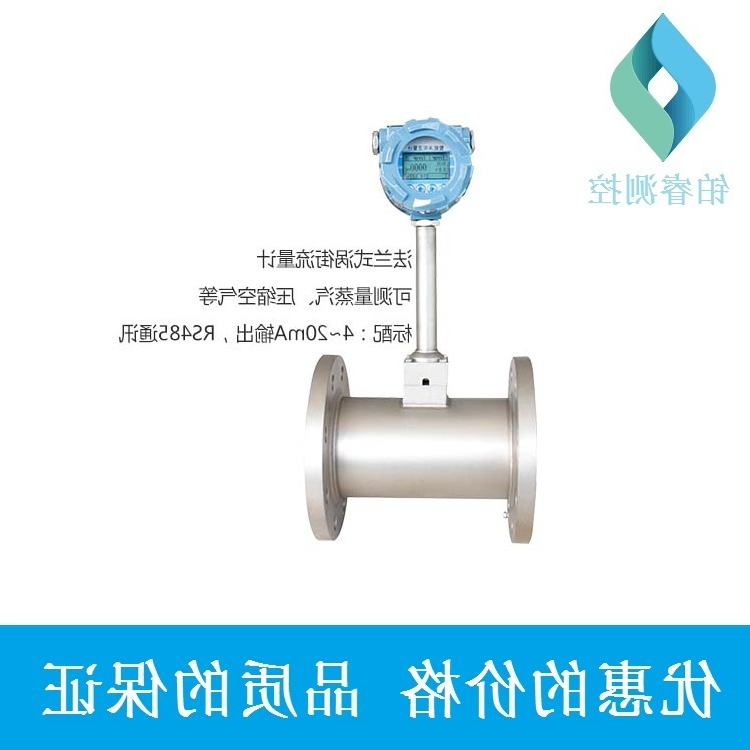 气体（液体）涡街流量计的选型方案与应用-金沙城线路技术
测控